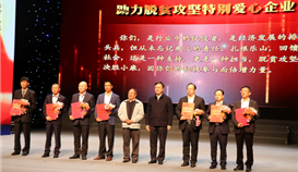 贊！德勝愛心助力脫貧攻堅在行動